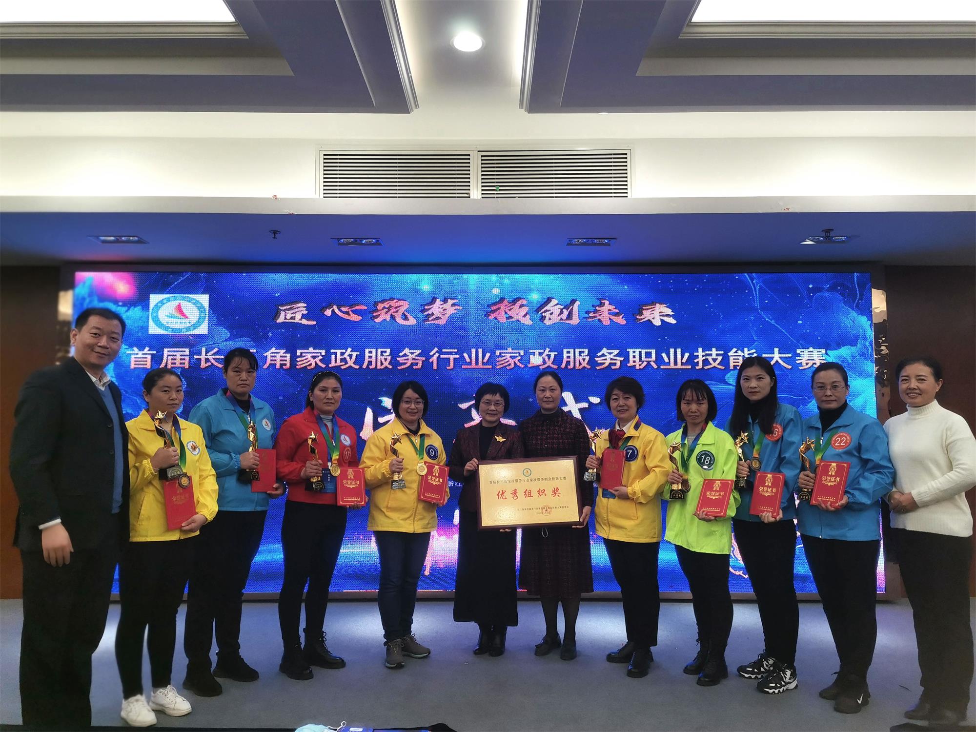 圖4：上海市家庭服務業行業協會張麗麗會長與上海代表團獲獎選手、指導老師合影.jpg