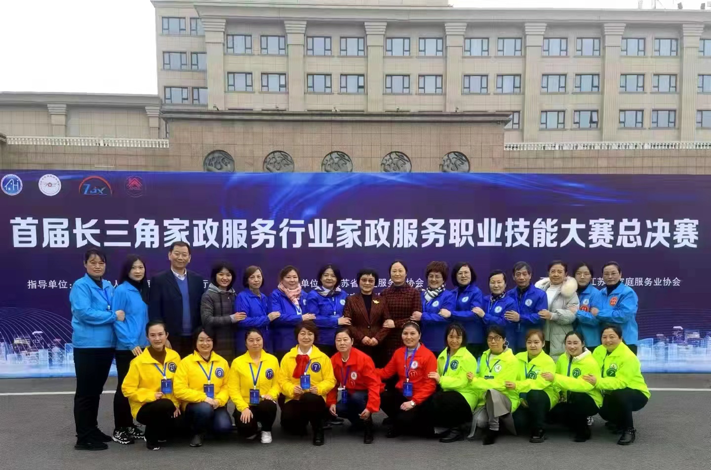 圖5：上海市家庭服務業行業協會張麗麗會長與上海代表團全體選手、裁判、指導老師合影.jpg