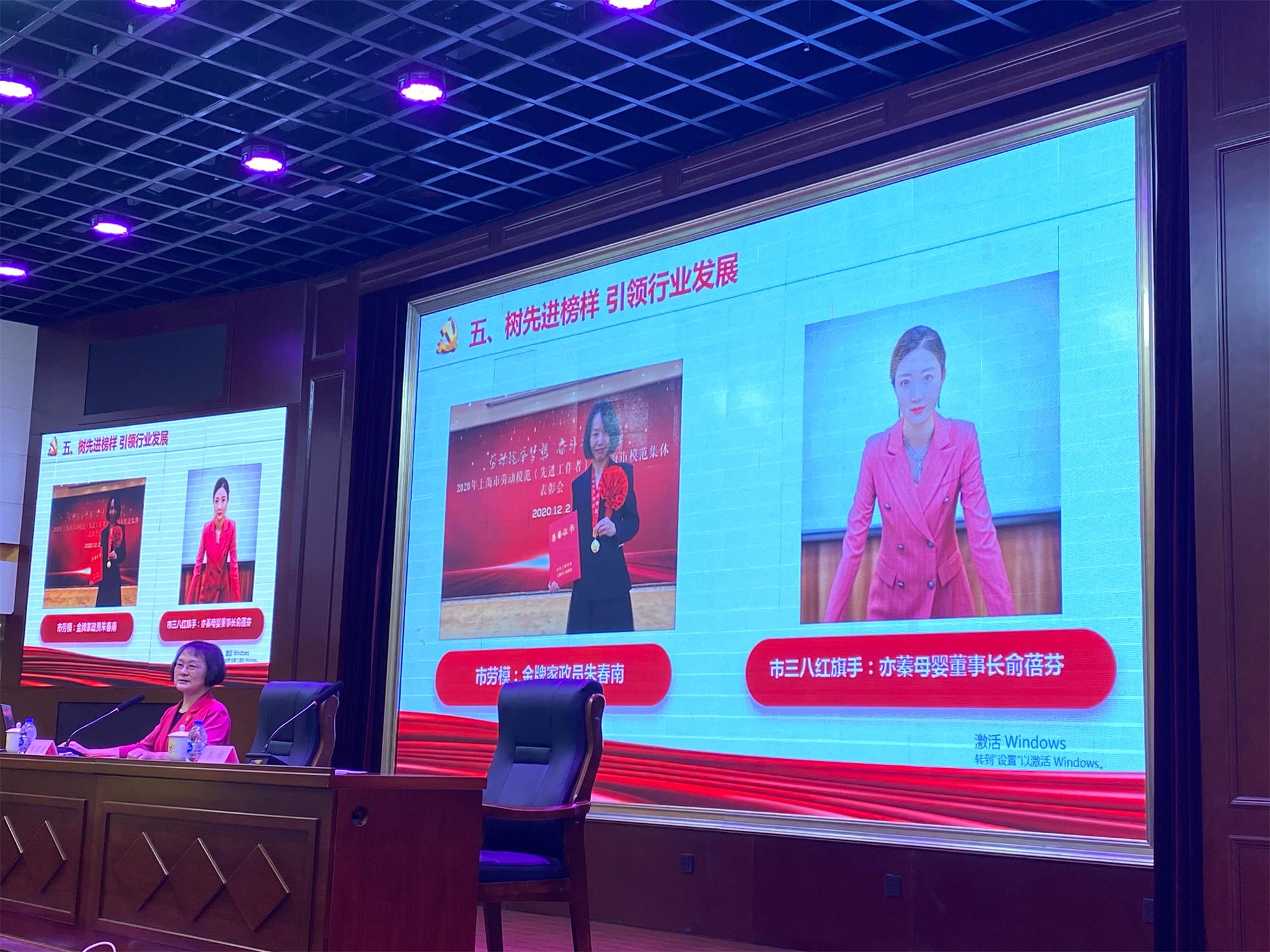 圖10：上海市家協張麗麗會長在市級黨課上盛贊亦蓁母嬰俞蓓芬董事長作為先進榜樣，引領行業發展.jpg