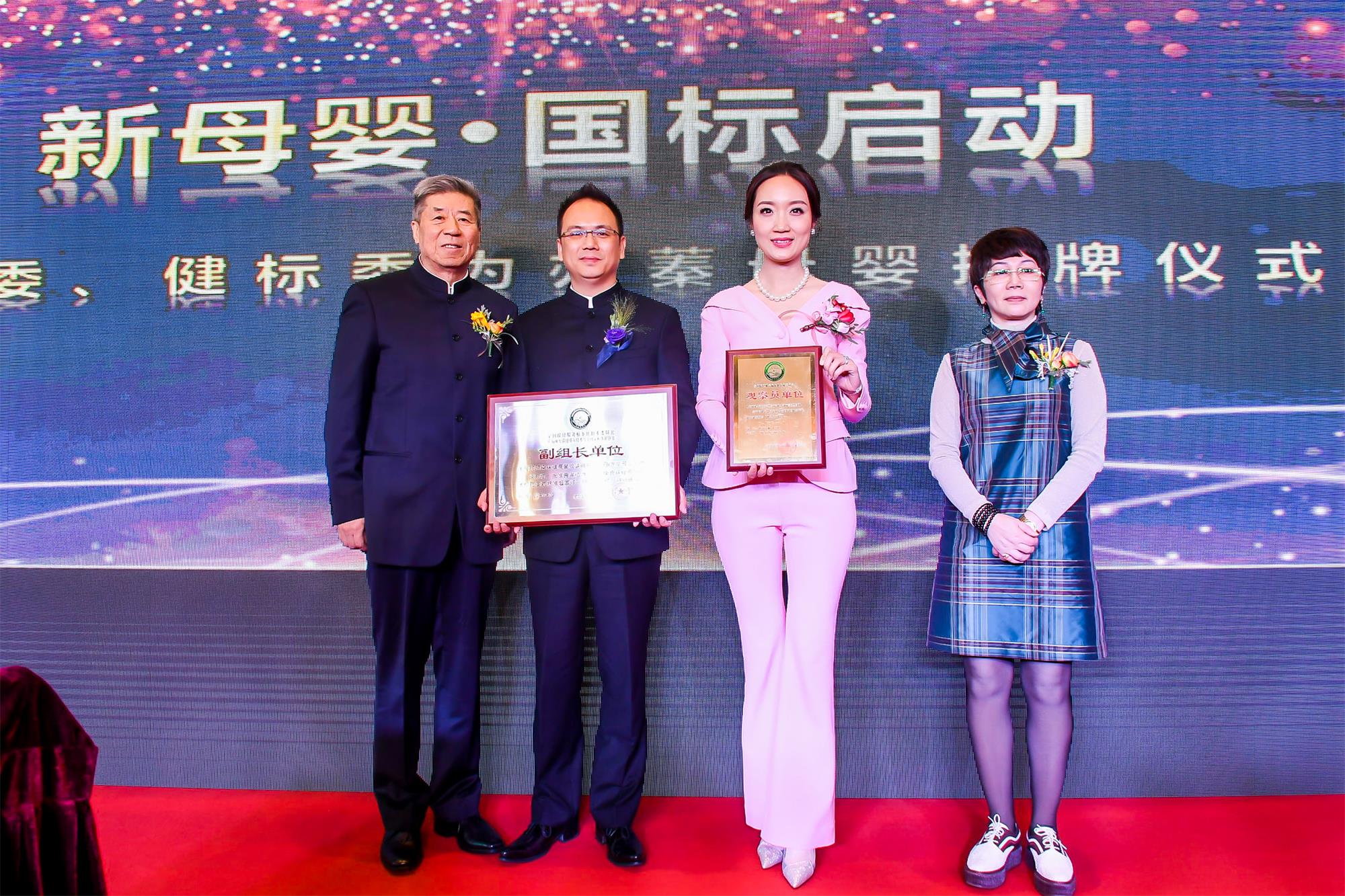 圖13：原國家中醫藥管理局副局長李大寧、健標委副主任劉玲為亦蓁母嬰授牌.jpg
