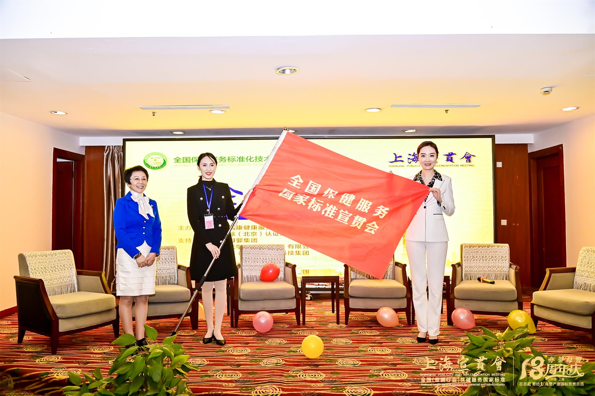 圖18：亦蓁母嬰作為行業標桿進行國標宣貫.jpg