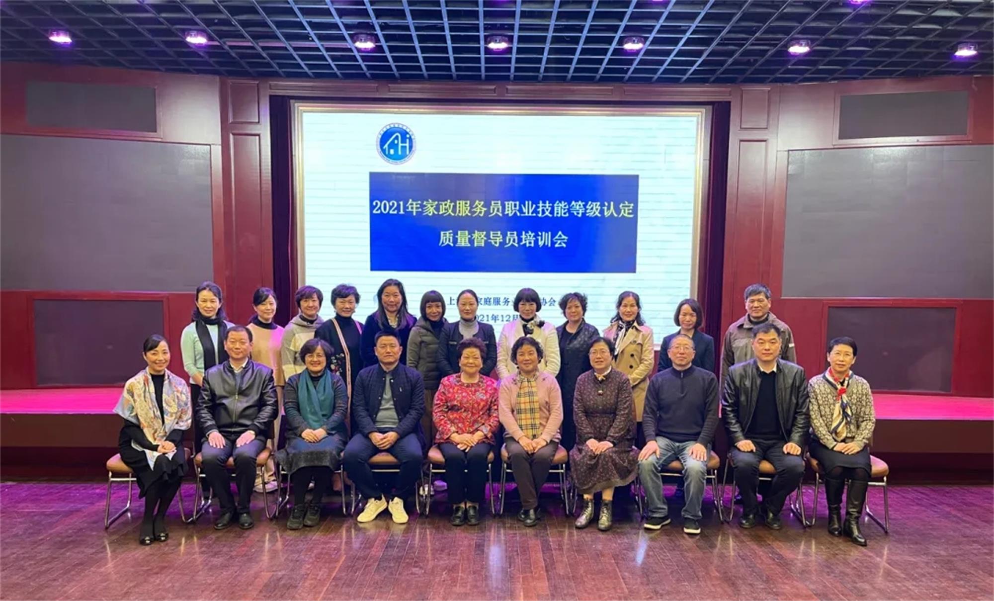 圖21：2021年下半年,在上海市家協的帶領下，亦蓁母嬰作為上海市家協副會長單位全面參與母嬰護理員職業技能等級認定工作和實施方案的建設。.jpg